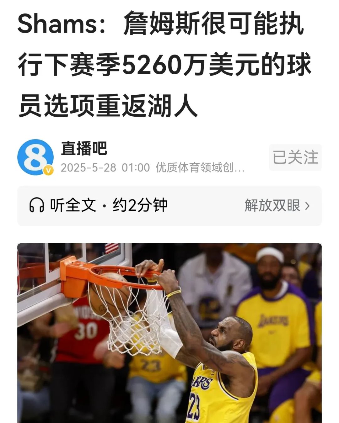 NG娱乐- 詹姆斯晒季后赛承诺 